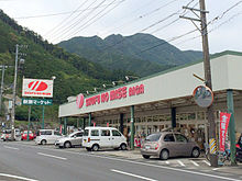 主婦の店 写真26