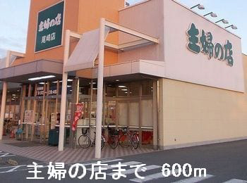 主婦の店 写真26