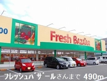 フレッシュバザールまで490m (徒歩7分) 写真26