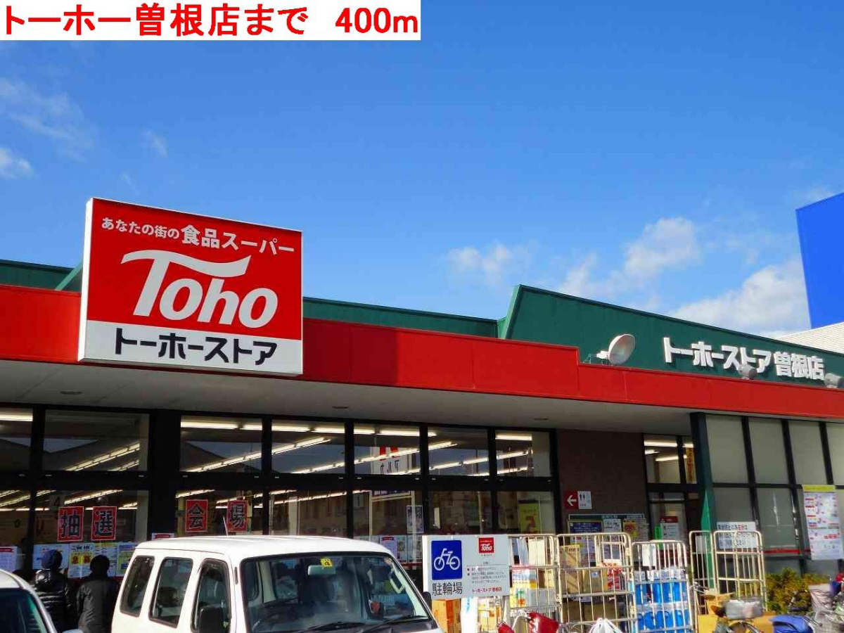 スーパー 写真26