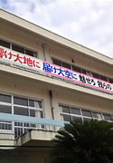 香寺中学校まで1697m (徒歩22分) 写真22
