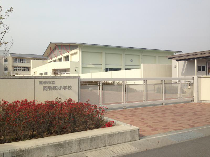 阿弥陀小学校まで1103m (徒歩14分) 写真21
