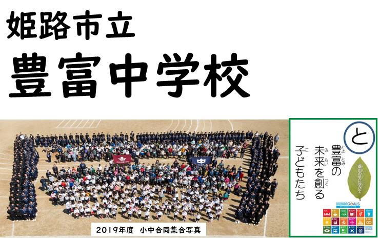 豊富中学校まで3433m (徒歩43分) 写真22