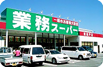 業務スーパー 写真26