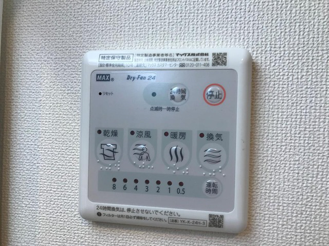 設備 写真13