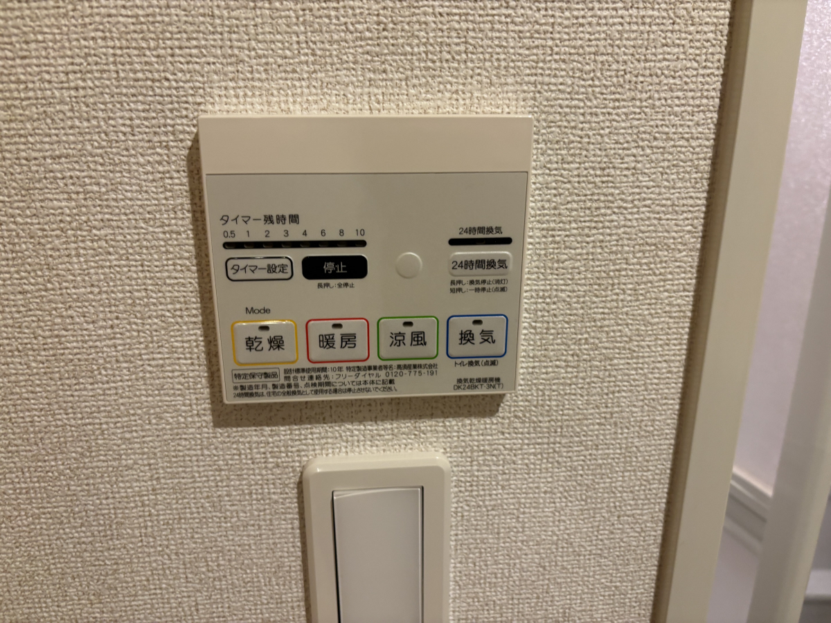 設備 写真30
