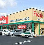 フレッシュさとう 写真26