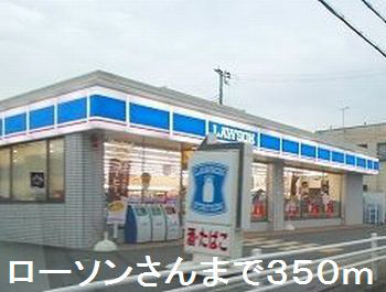 ローソンまで350m (徒歩5分) 写真25