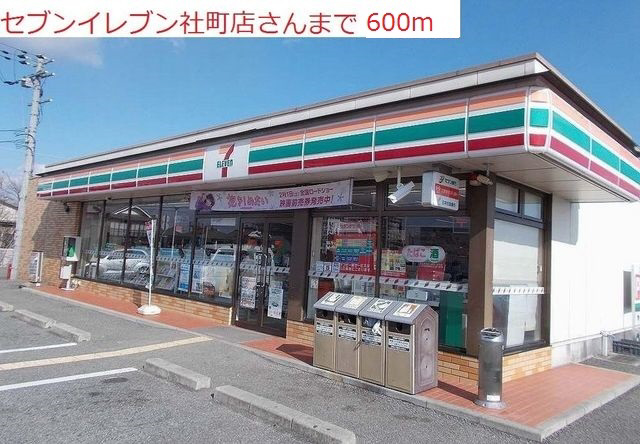 セブンイレブンまで600m (徒歩8分) 写真25