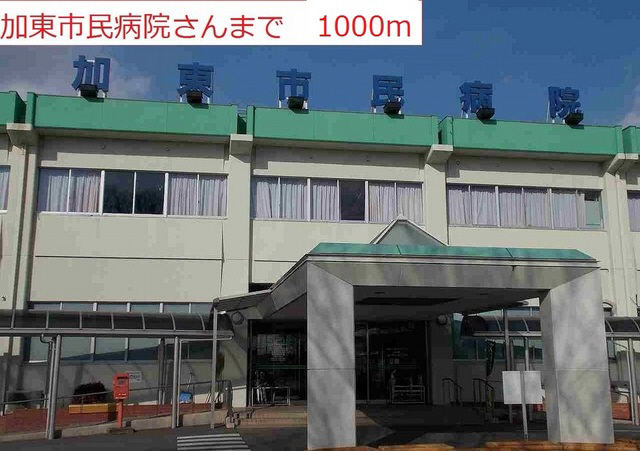 加東市民病院まで1000m (徒歩13分) 写真27