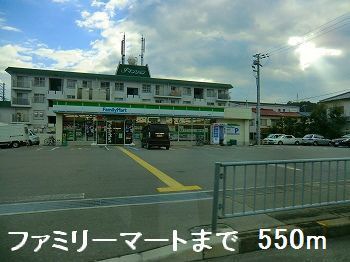 ファミリーマートまで550m (徒歩7分) 写真25
