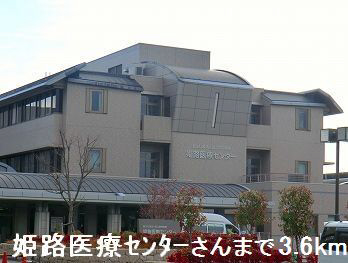 姫路医療センターまで3600m (徒歩45分) 写真27
