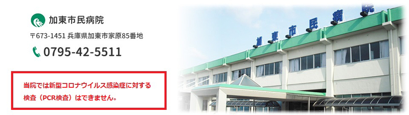 加東市民病院 写真27