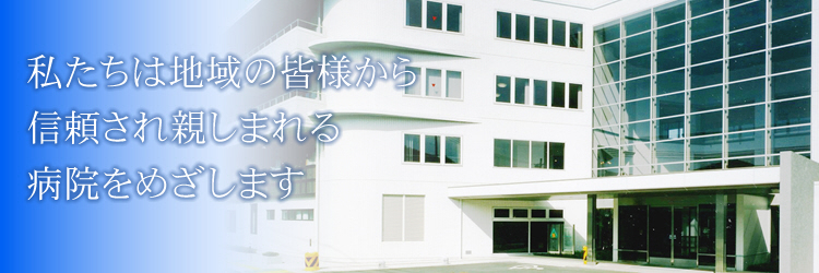 宍粟総合病院 写真27