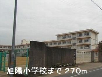 旭陽小学校まで468m (徒歩6分) 写真21