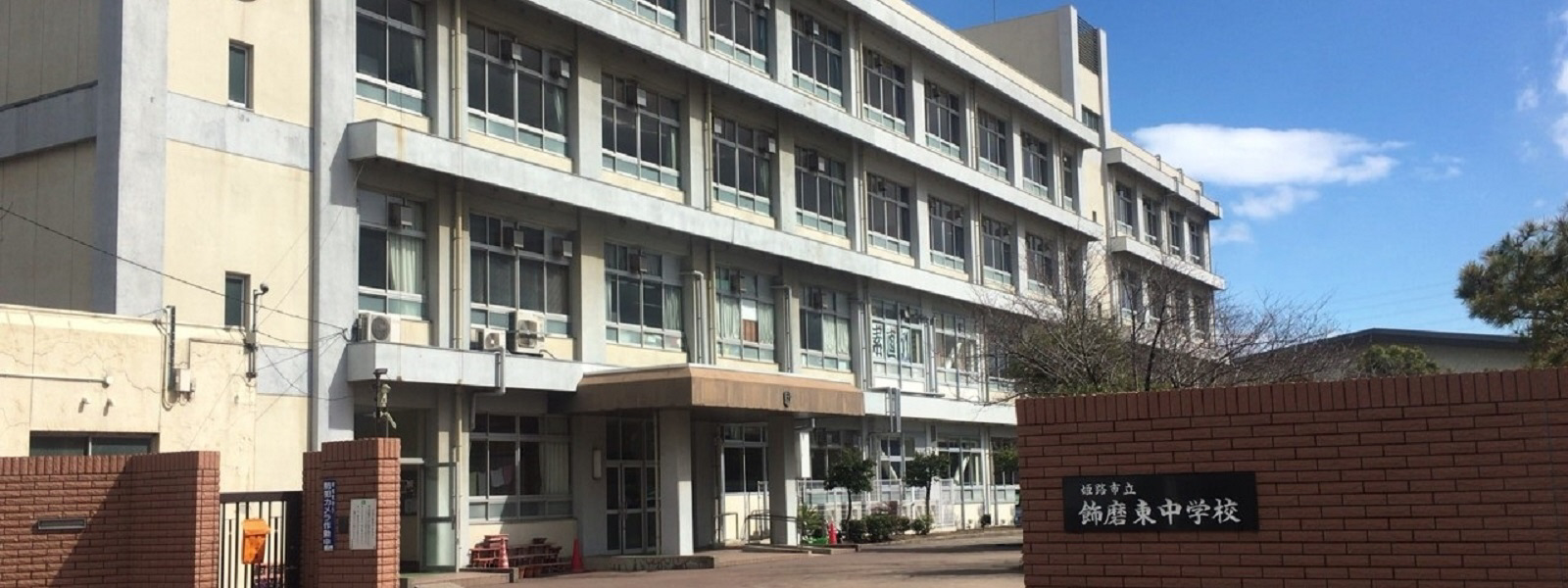 飾磨東中学校まで554m (徒歩7分) 写真22