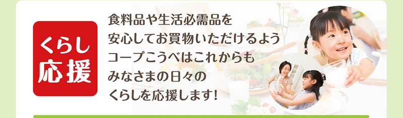 コープデイズ相生 写真26