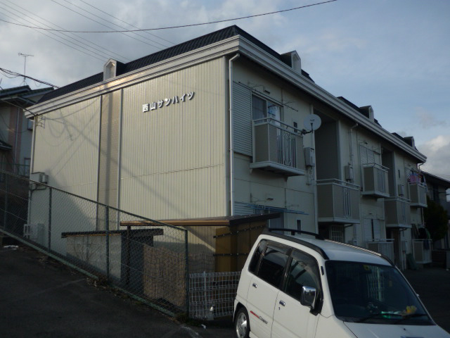 西山サンハイツ